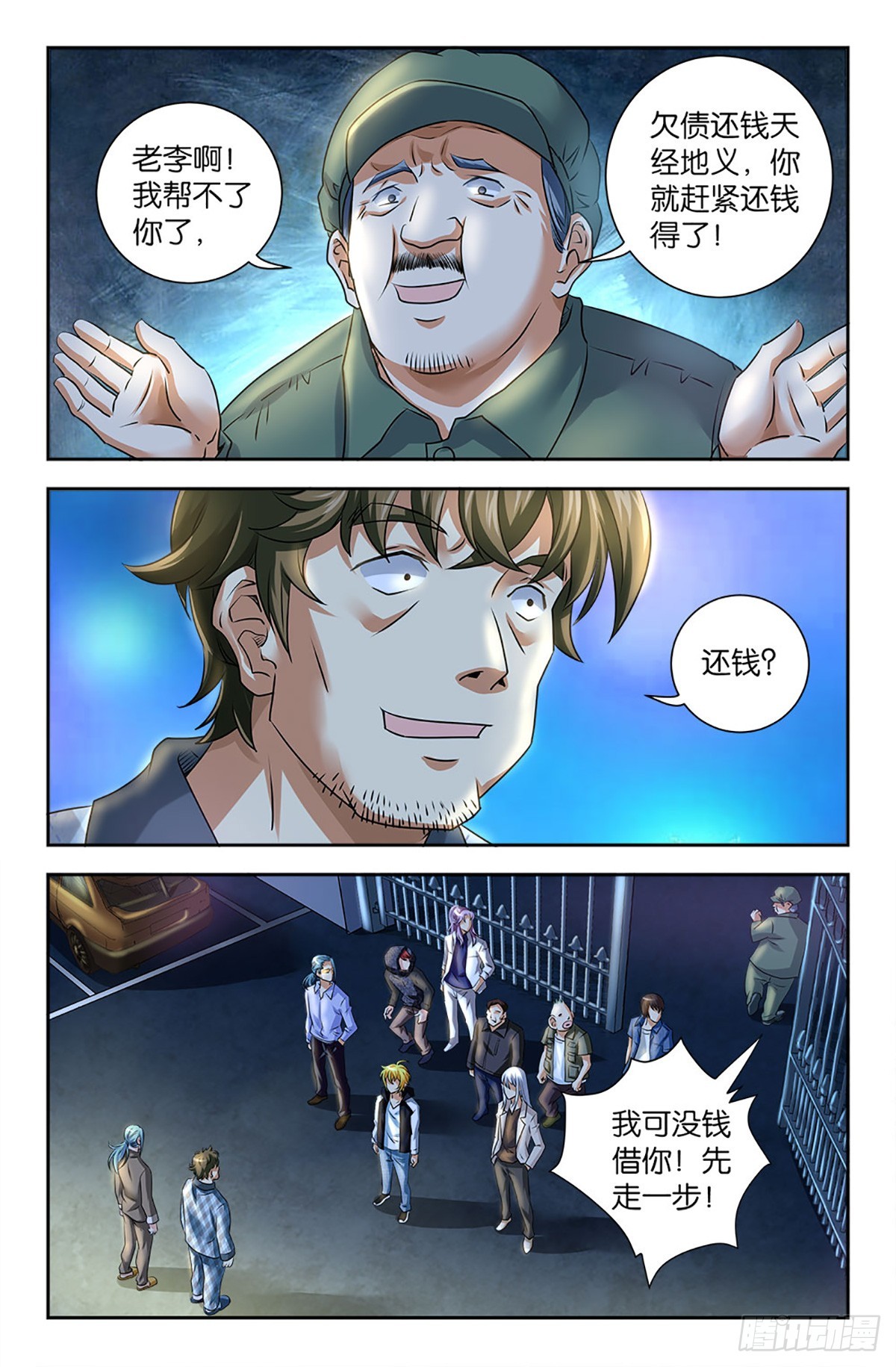 98-第97话
