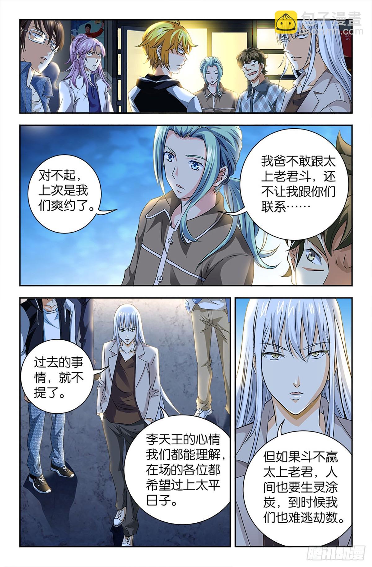 98-第97话