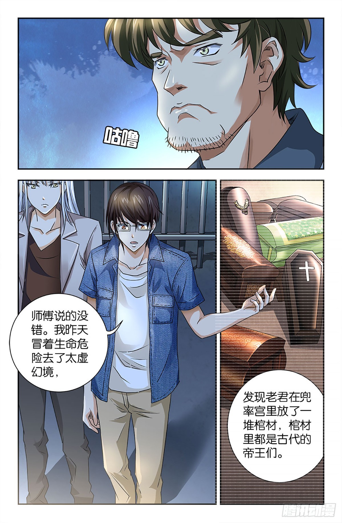 98-第97话
