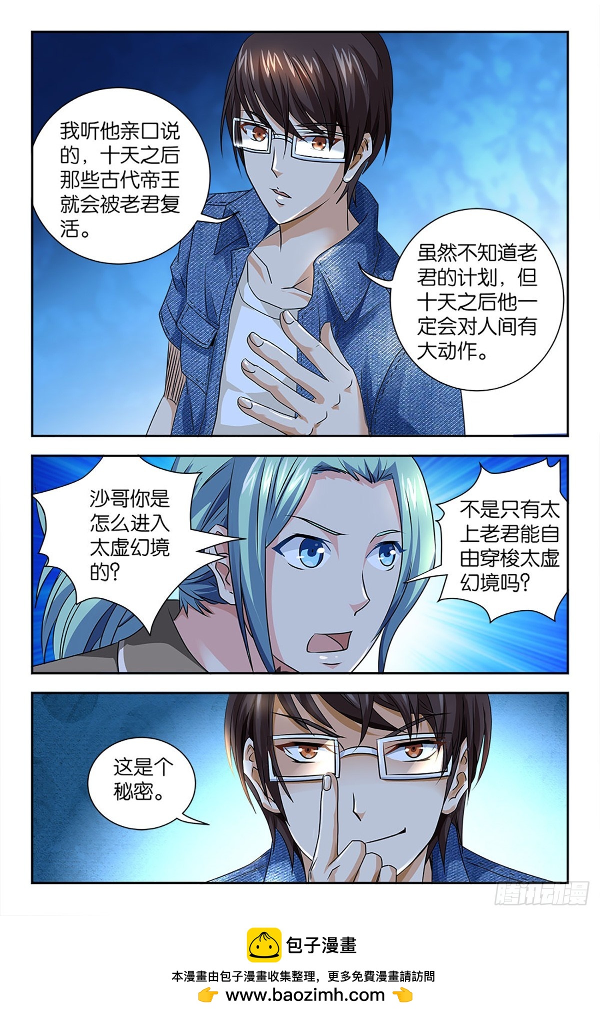 98-第97话