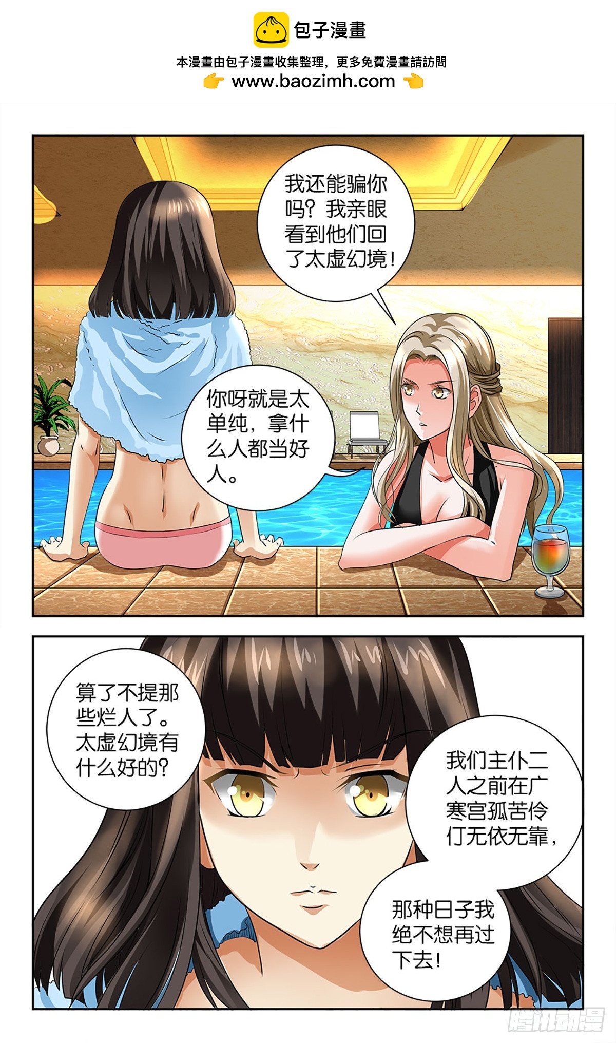 98-第97话