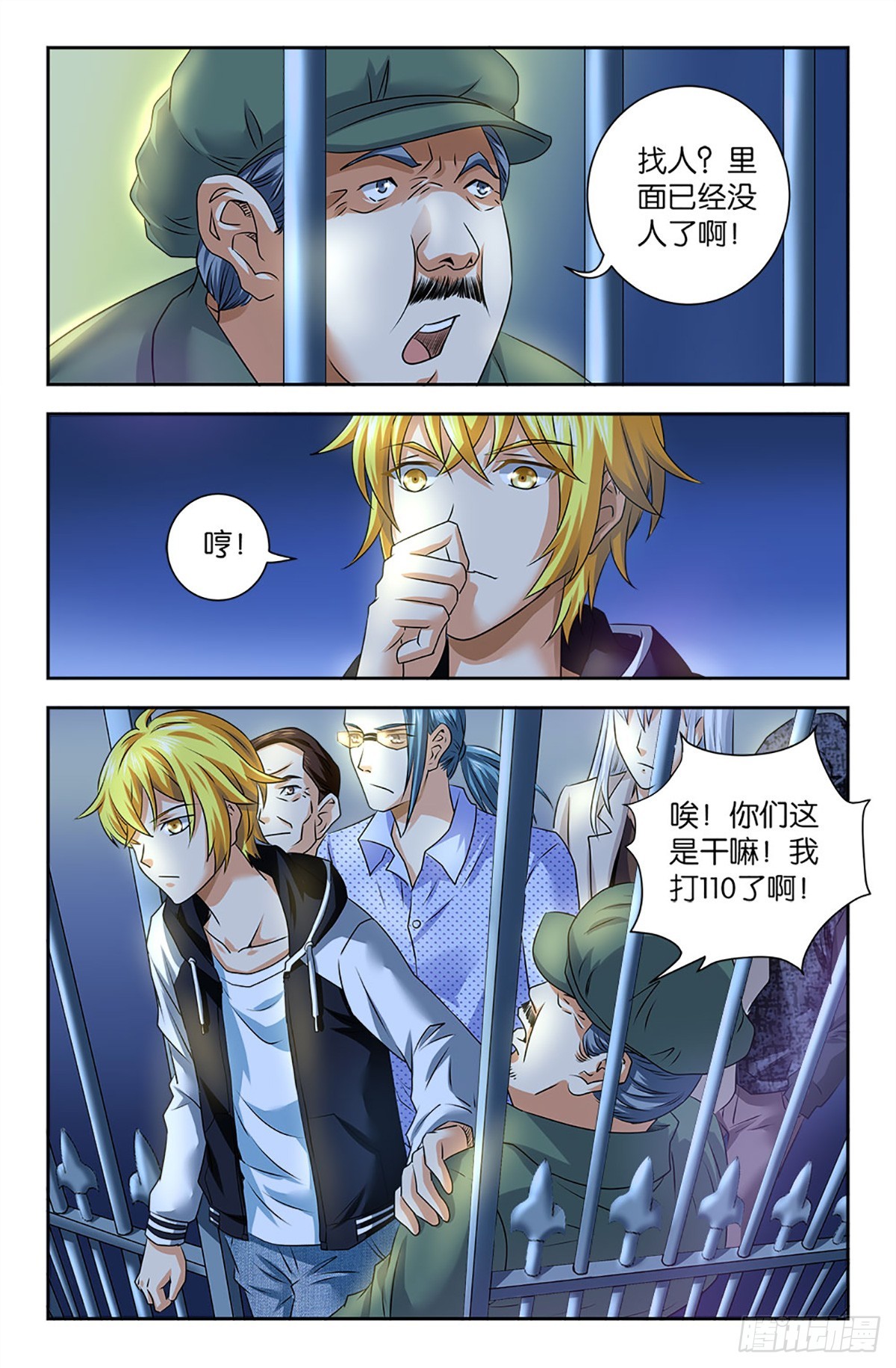 98-第97话