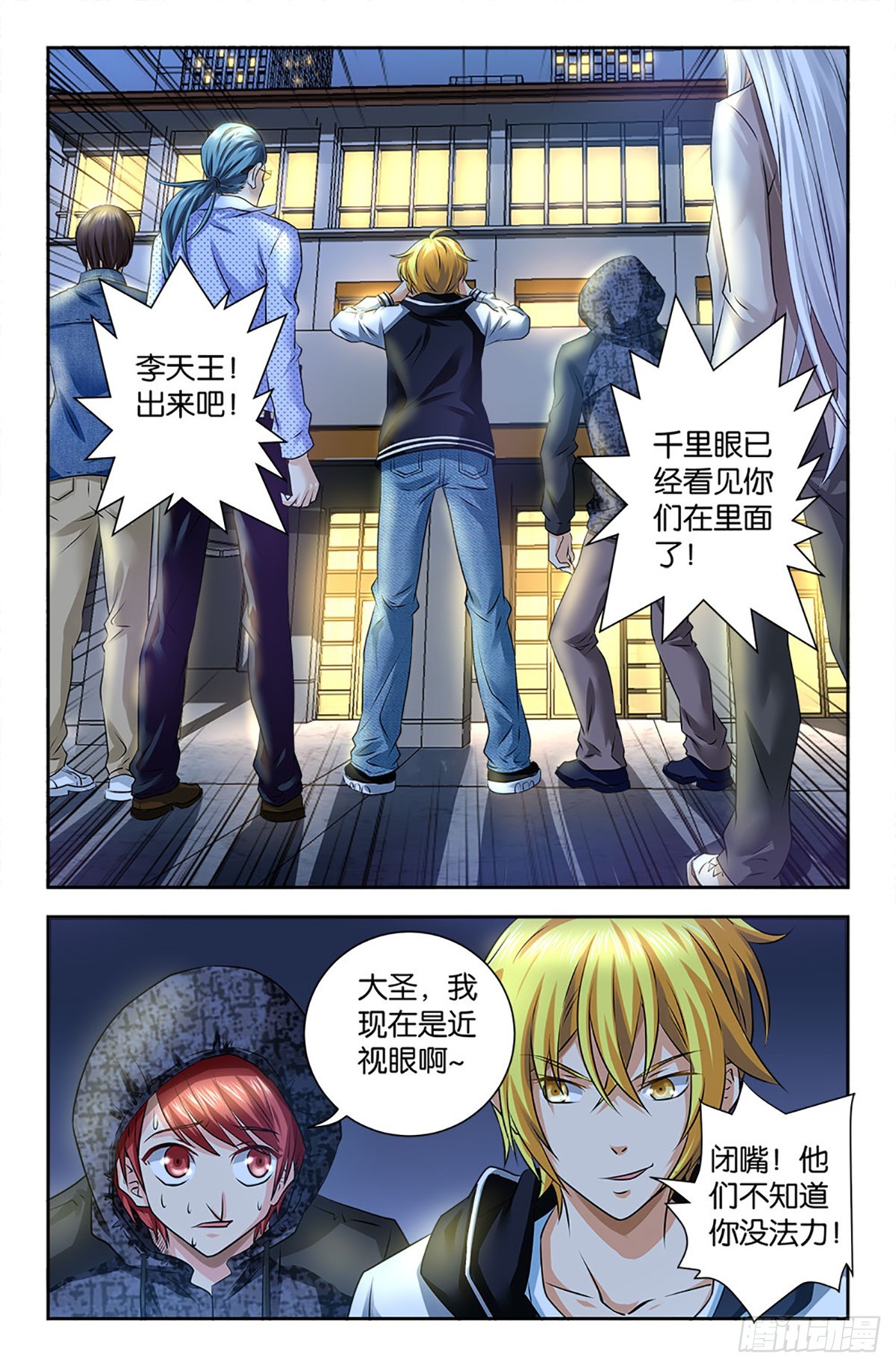 98-第97话