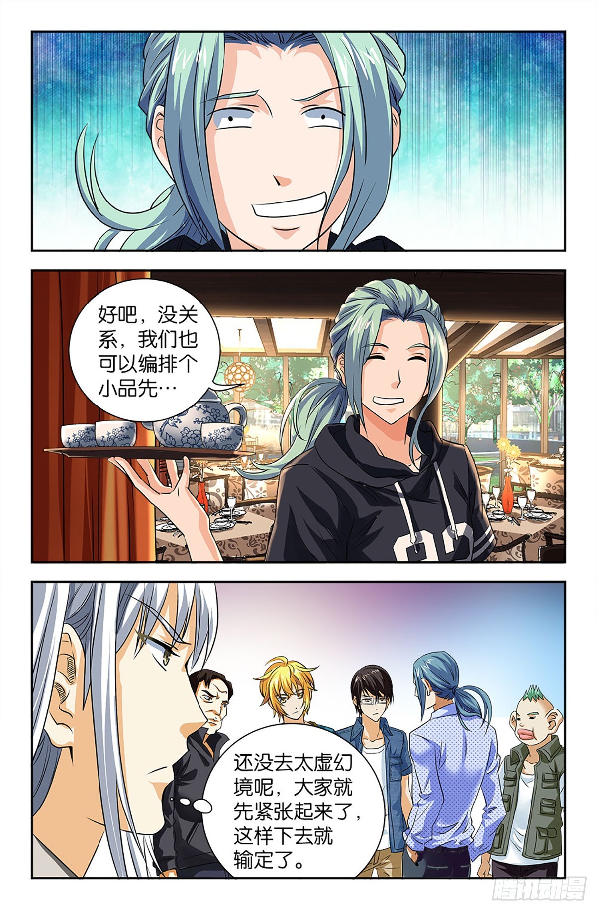100-第99话