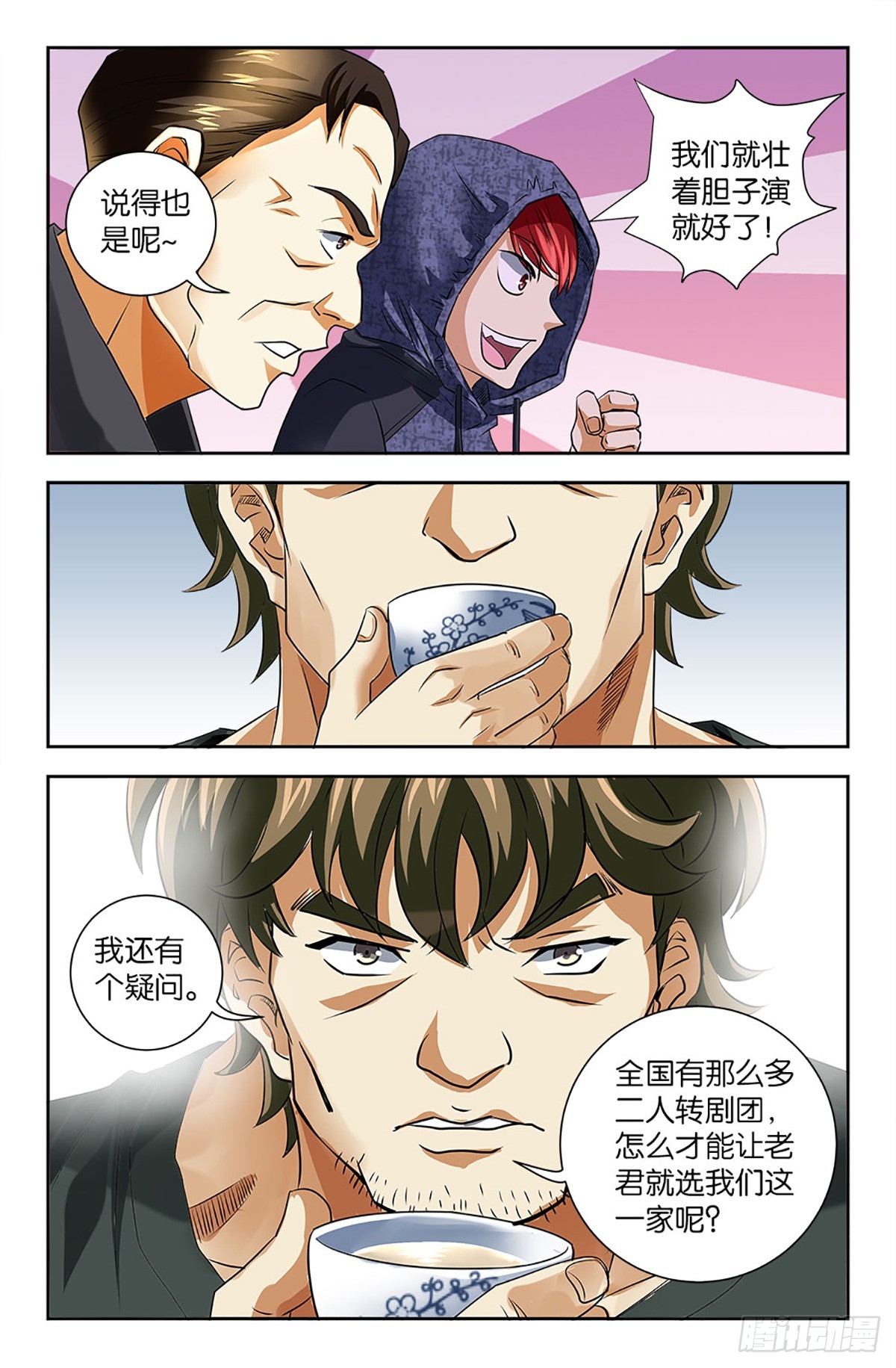 100-第99话