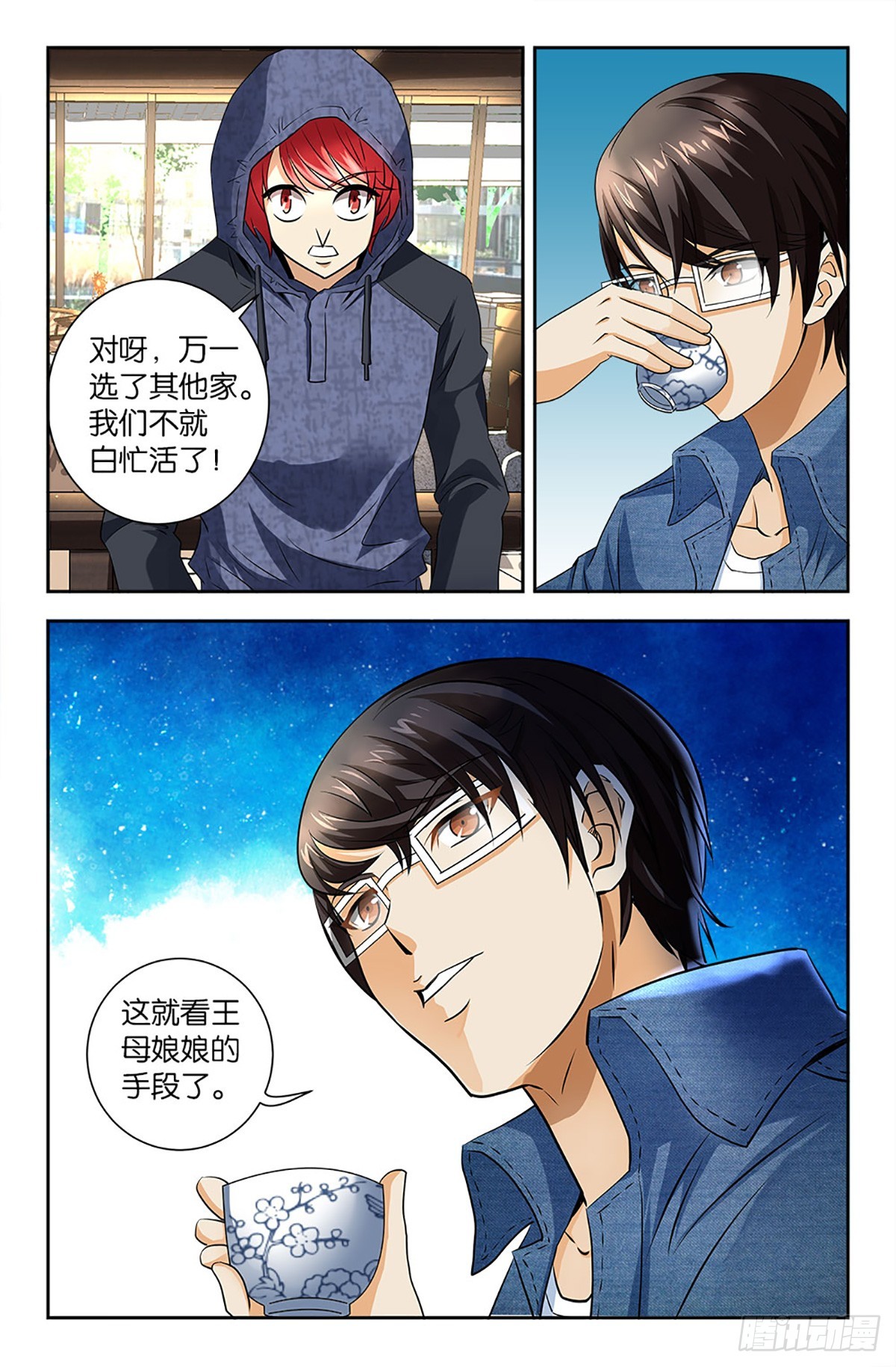 100-第99话