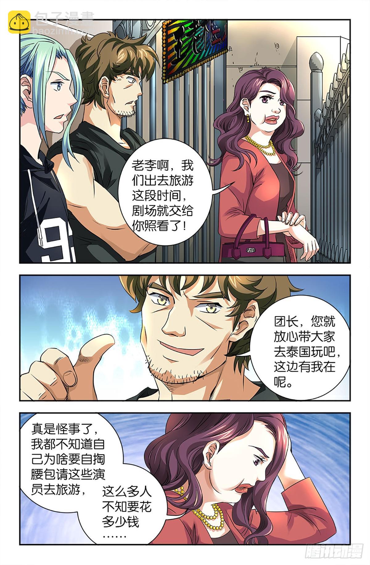 100-第99话