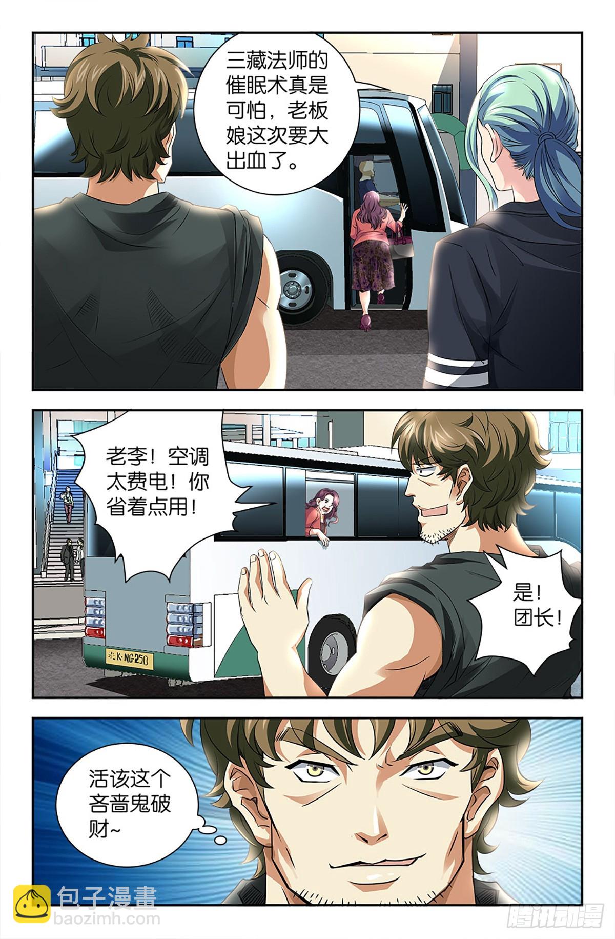 100-第99话