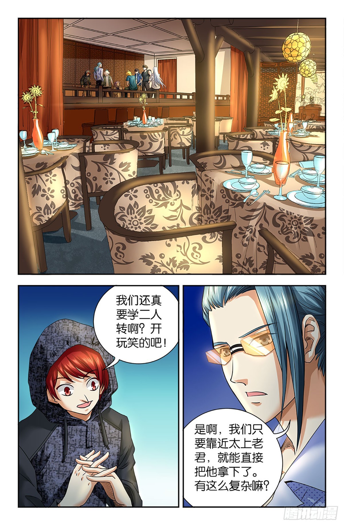 100-第99话