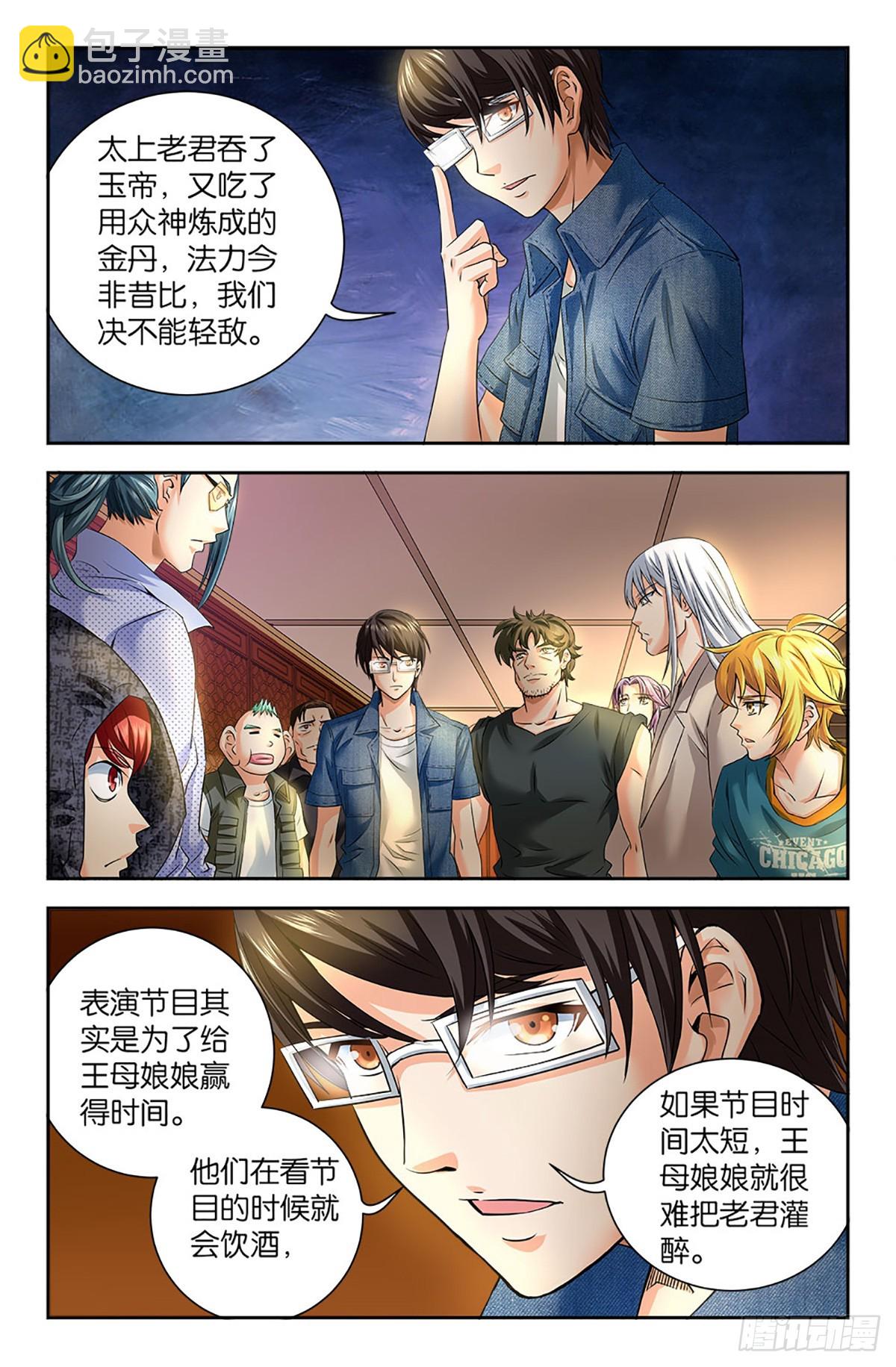 100-第99话