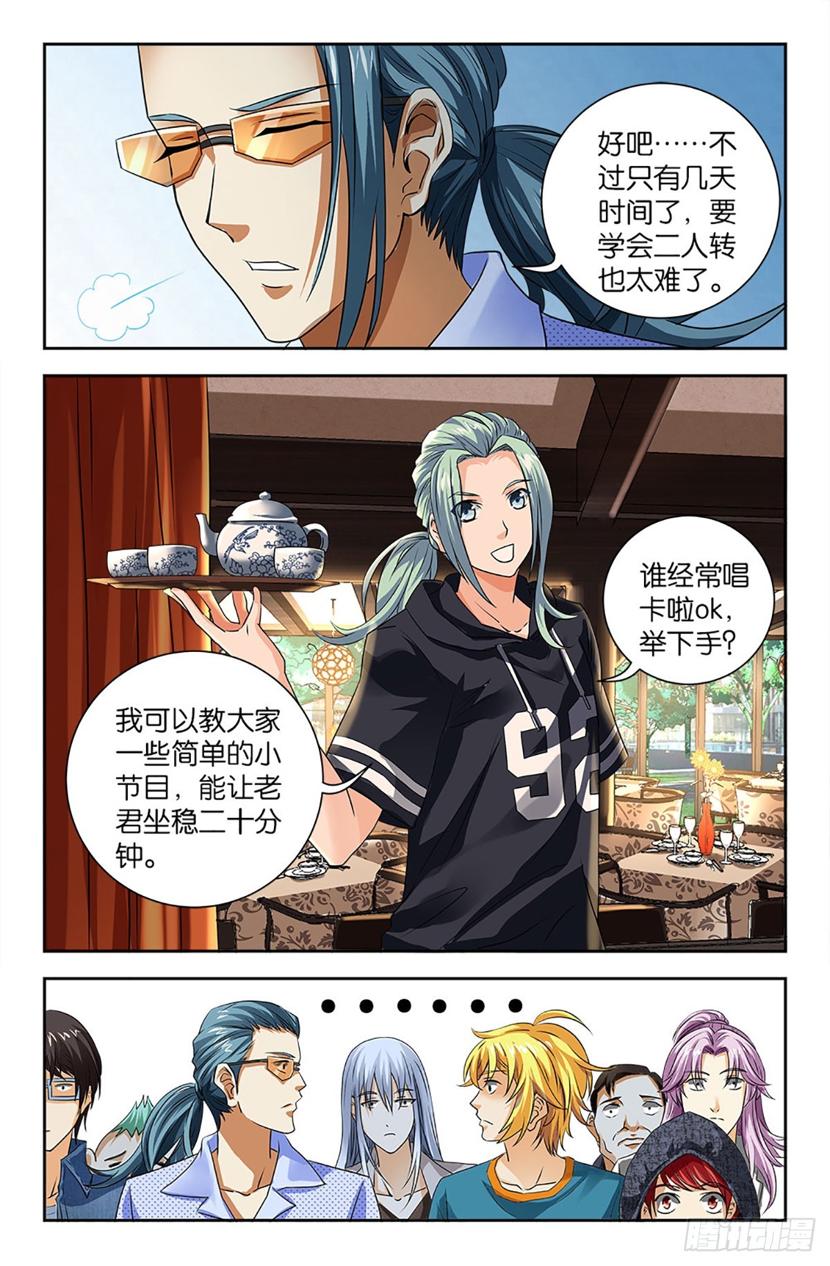 100-第99话