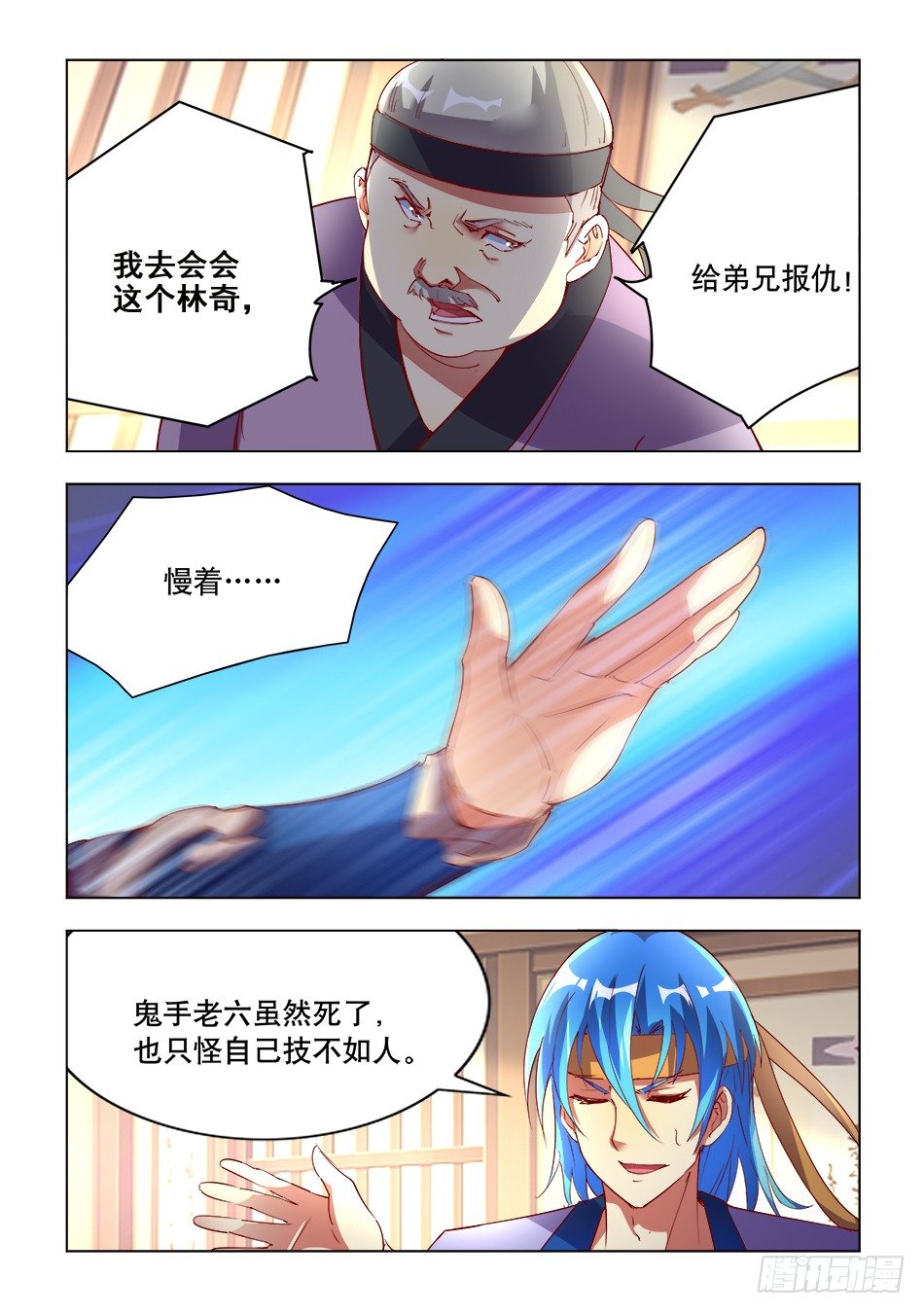 01 我&hellip;&hellip;穿越了？！-第1话