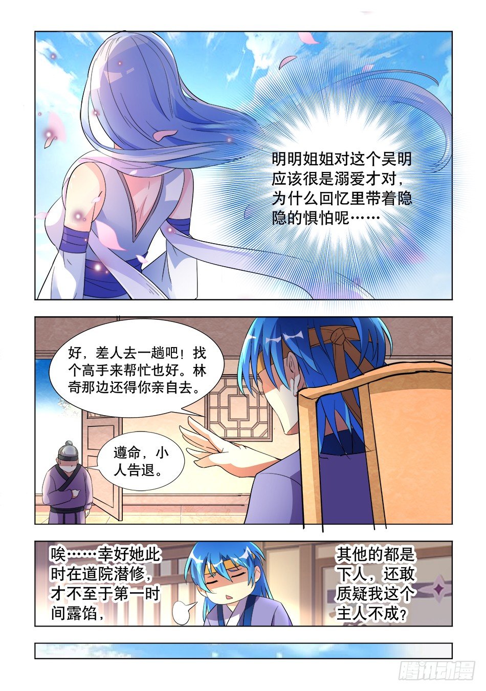 01 我&hellip;&hellip;穿越了？！-第1话