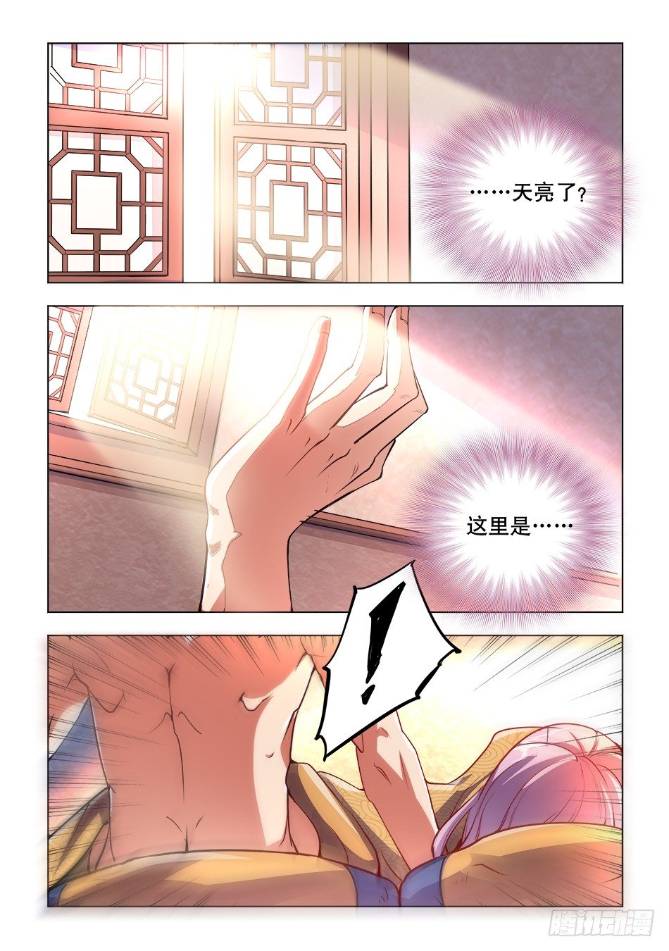 01 我&hellip;&hellip;穿越了？！-第1话