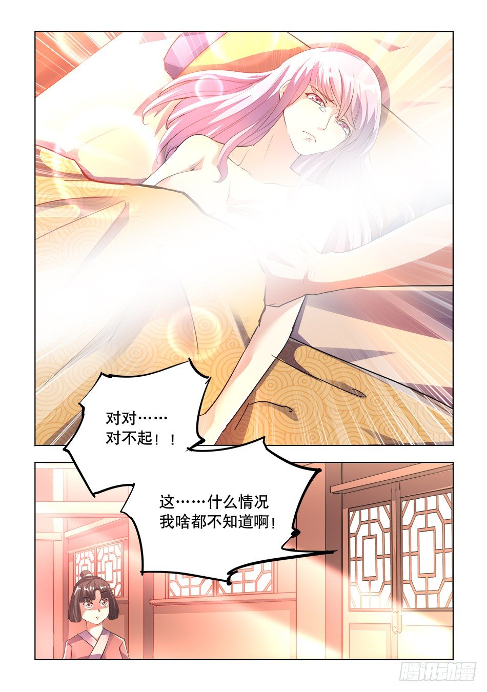 01 我&hellip;&hellip;穿越了？！-第1话