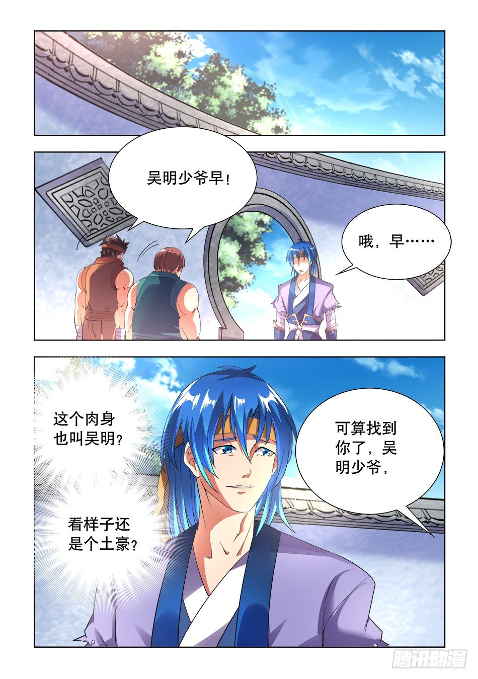 01 我&hellip;&hellip;穿越了？！-第1话