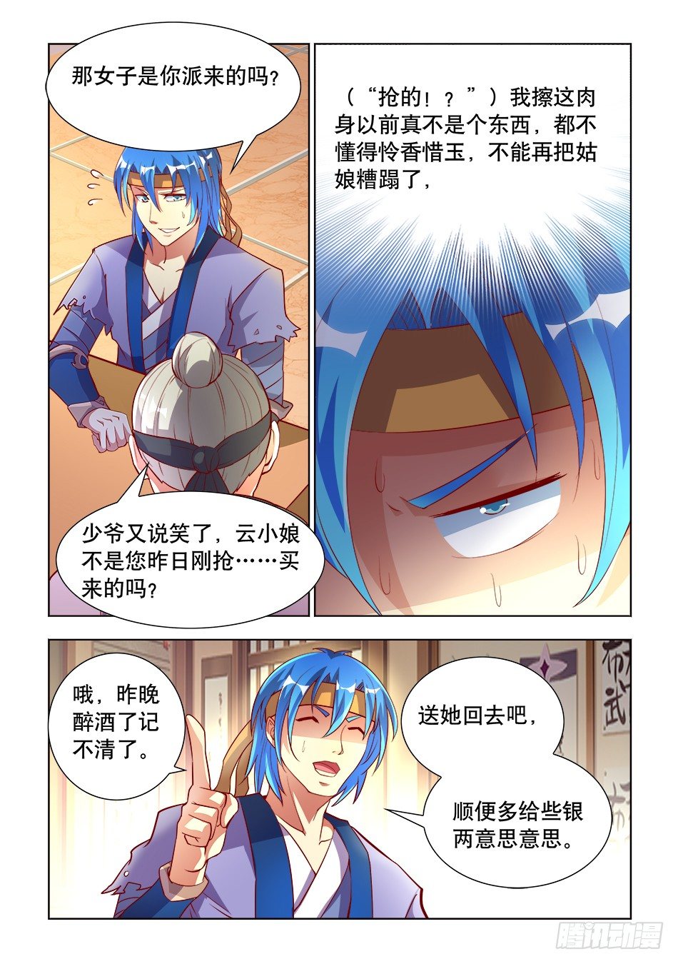 01 我&hellip;&hellip;穿越了？！-第1话