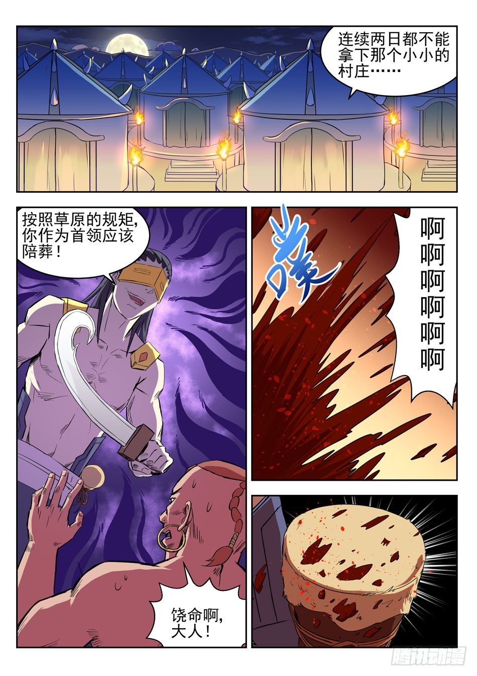 11 齐心协力-第11话
