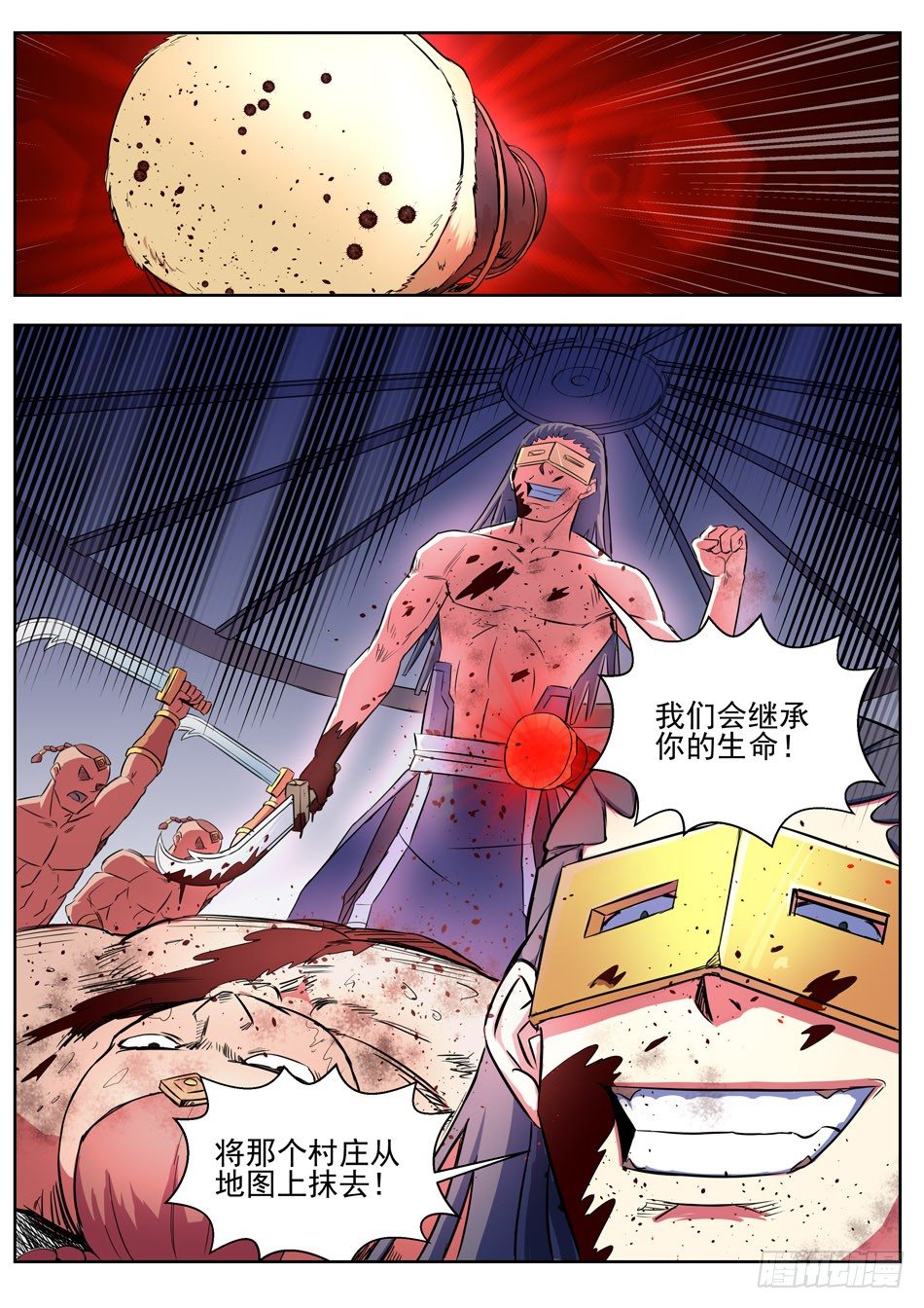 11 齐心协力-第11话