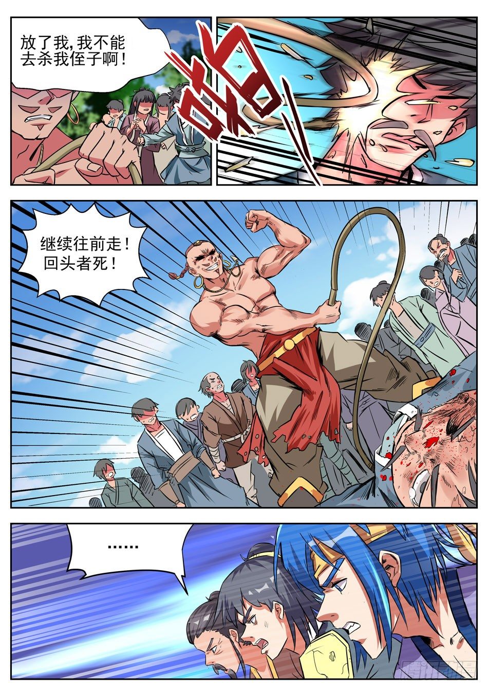 11 齐心协力-第11话