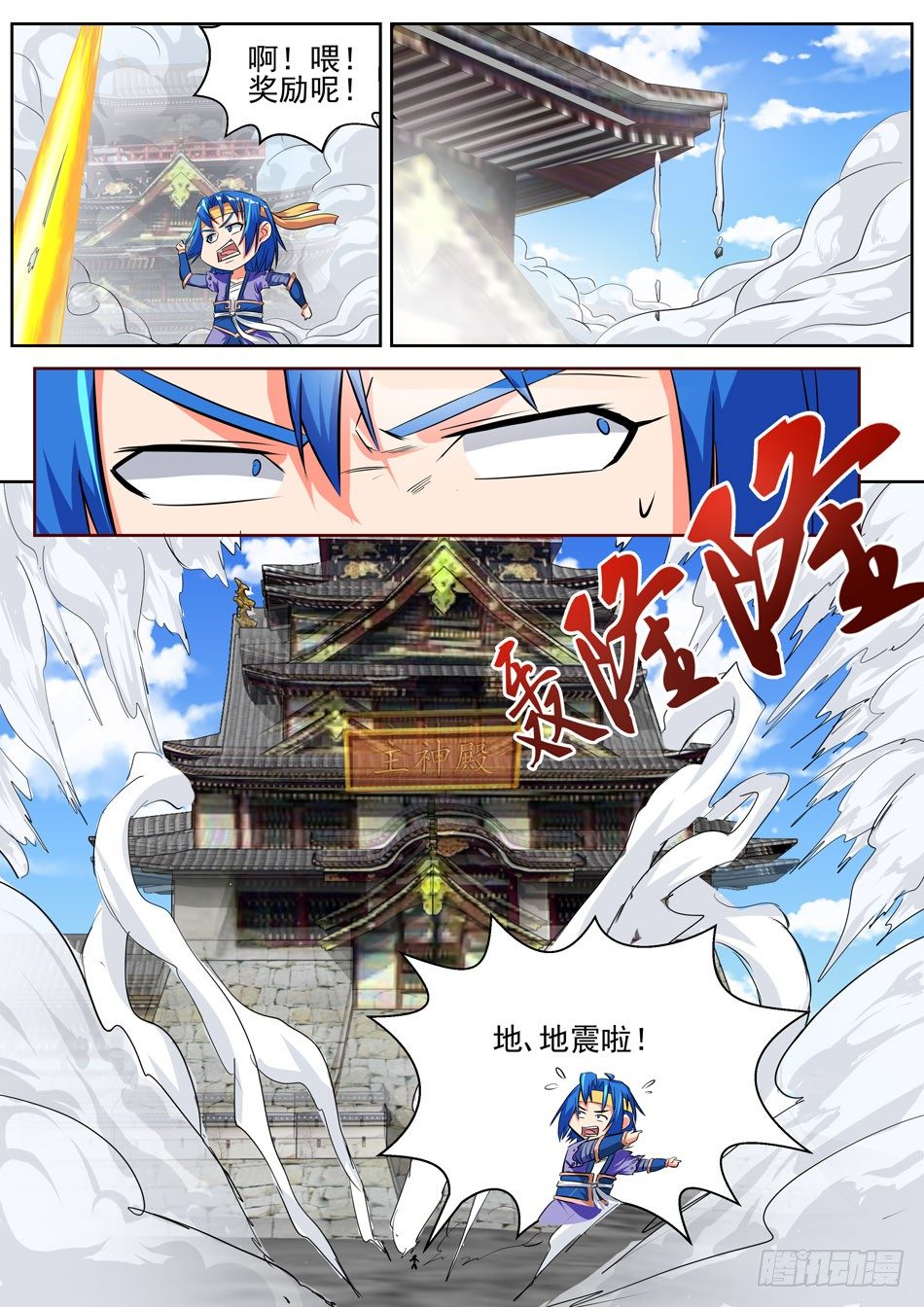 19 主神殿功勋-第19话