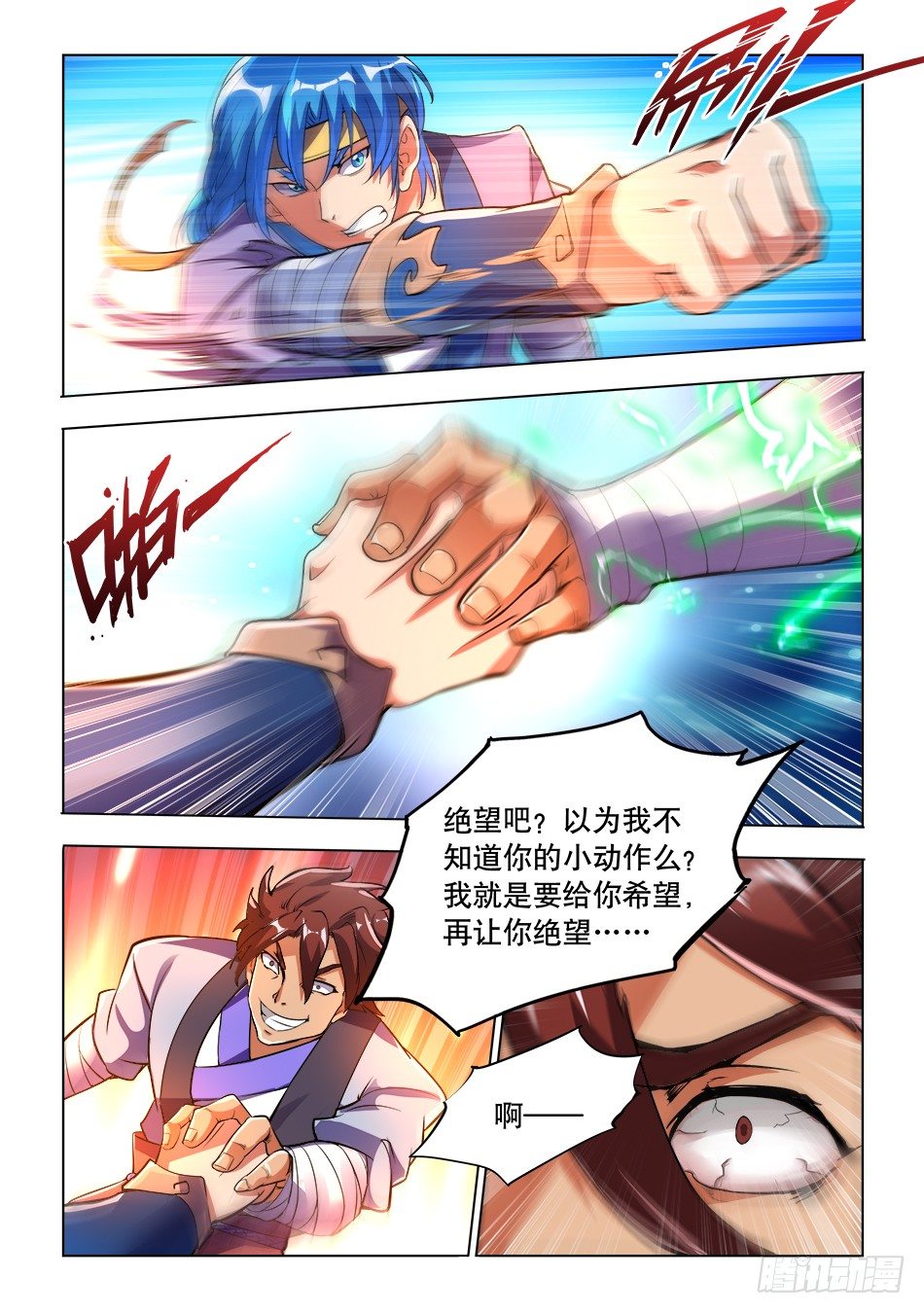 03 反击-第3话
