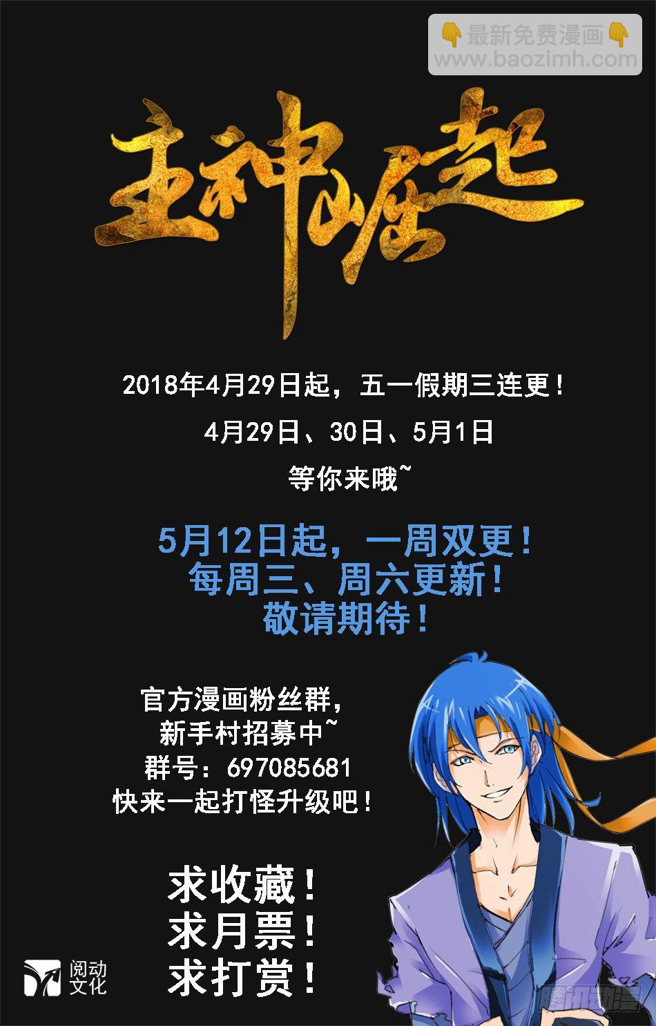 03 反击-第3话