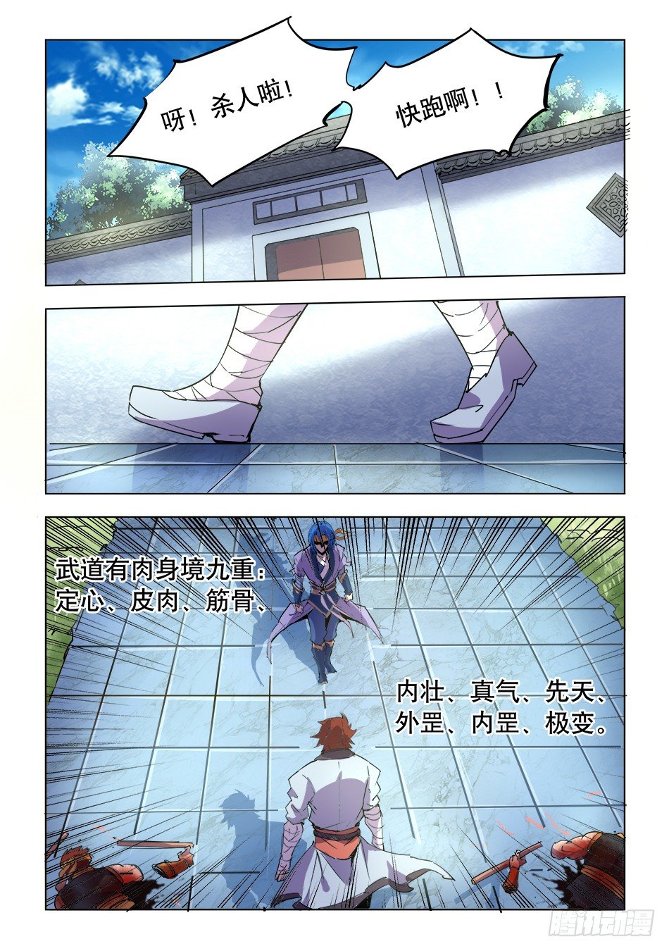 03 反击-第3话