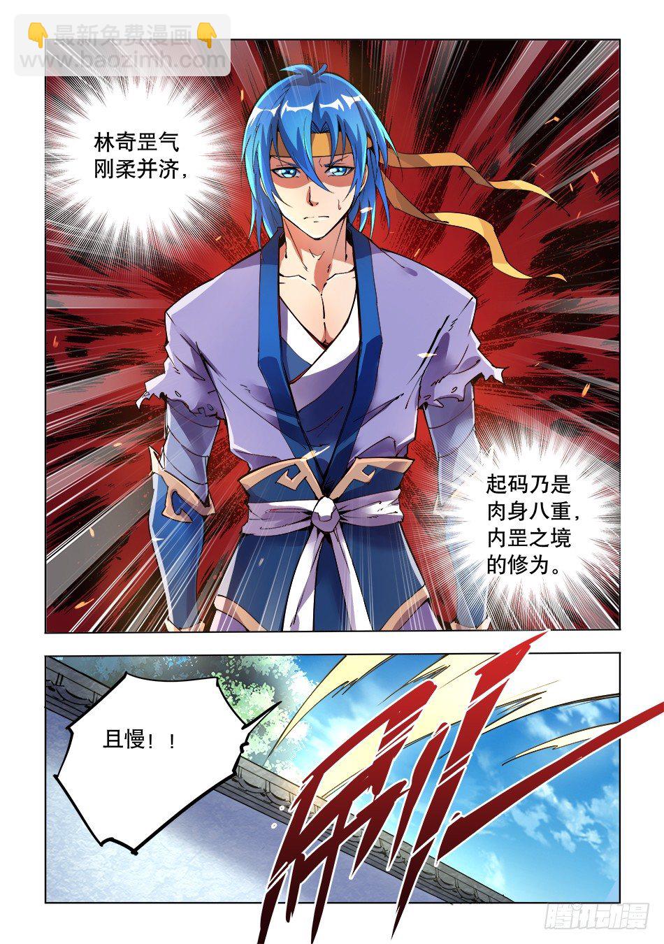 03 反击-第3话