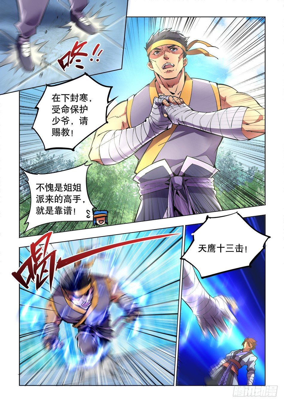 03 反击-第3话