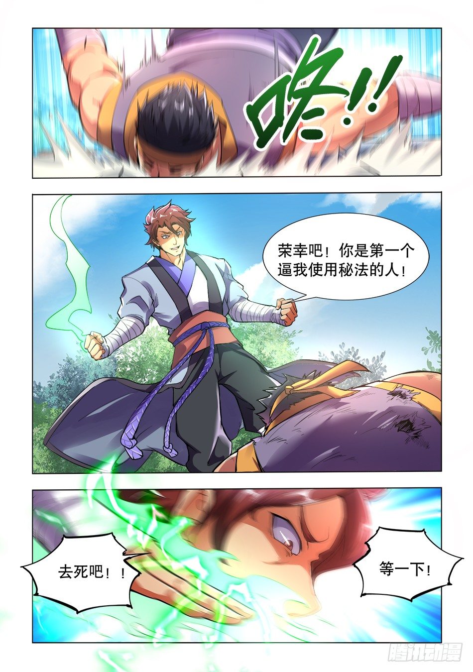 03 反击-第3话