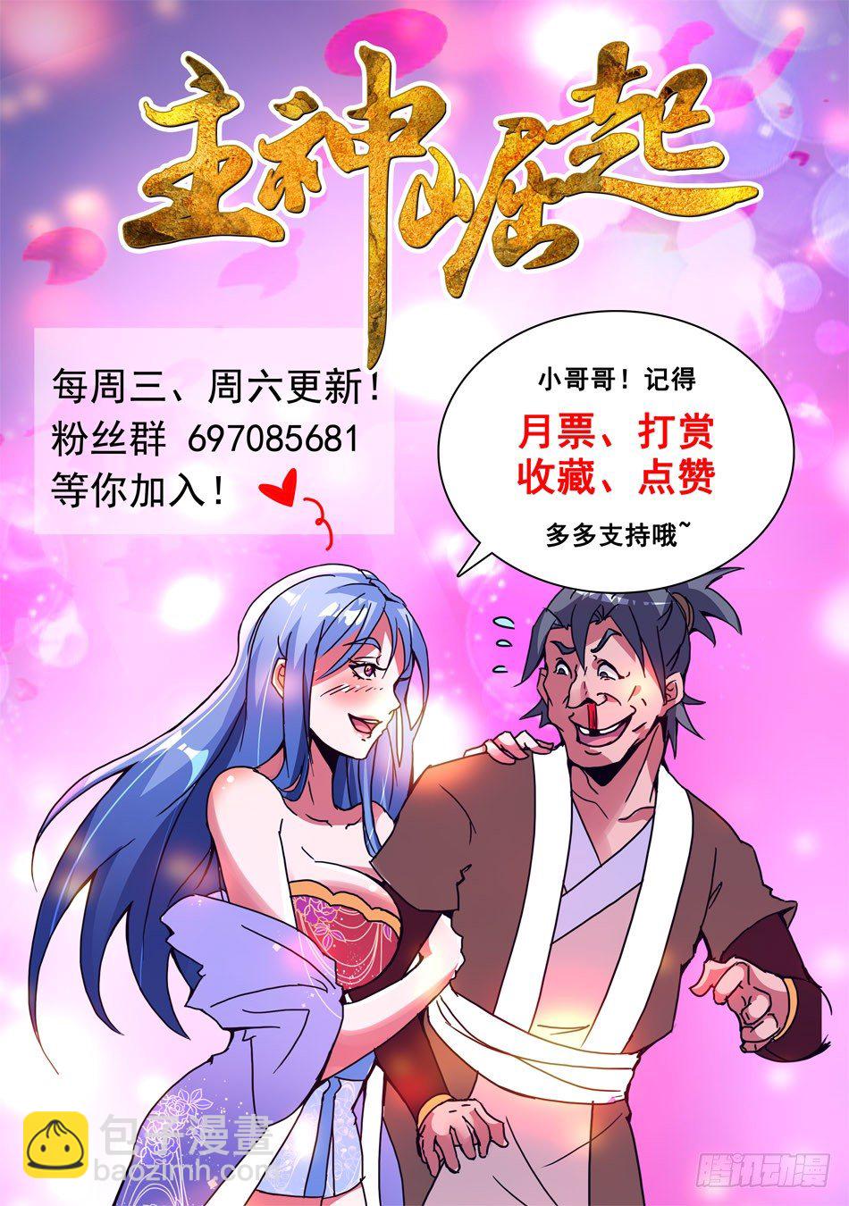 27 突击-第27话