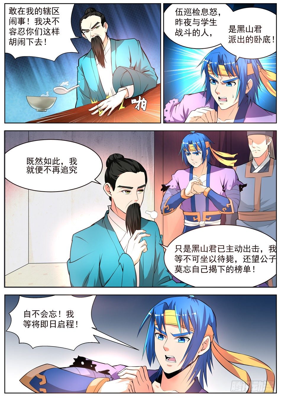 29 焚烧-第29话