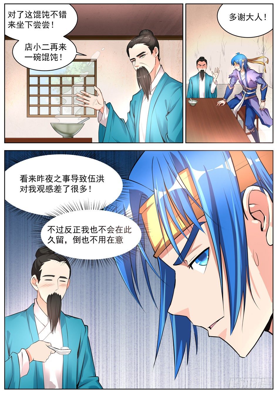 29 焚烧-第29话