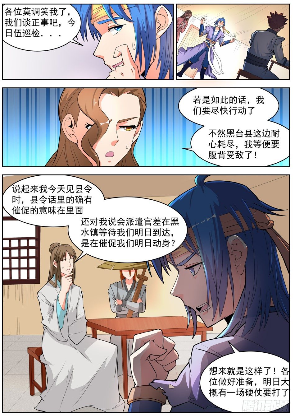 29 焚烧-第29话