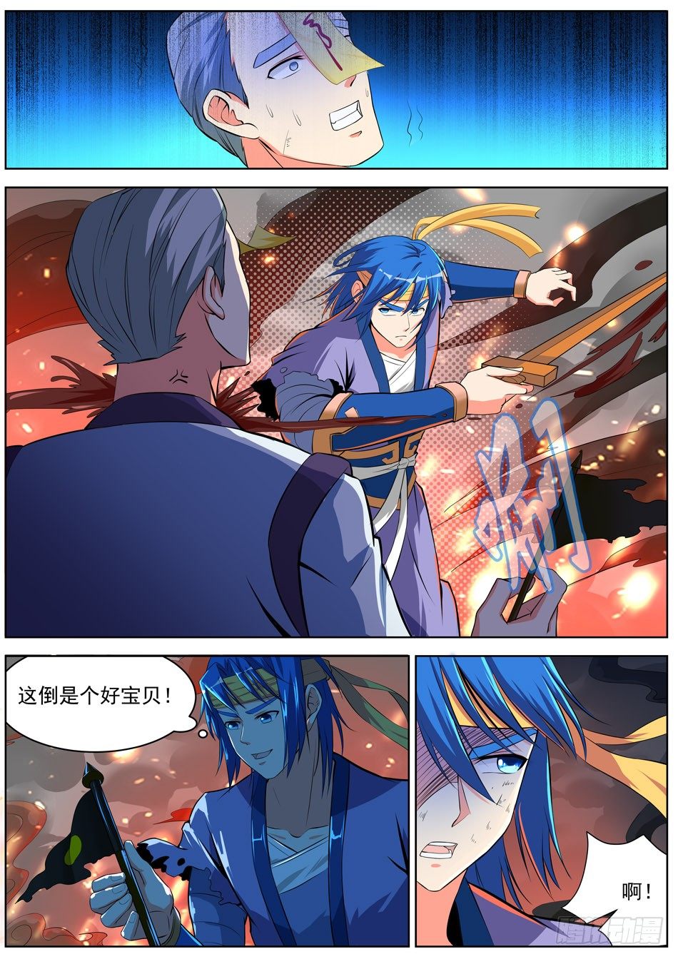 31 雷符-第31话