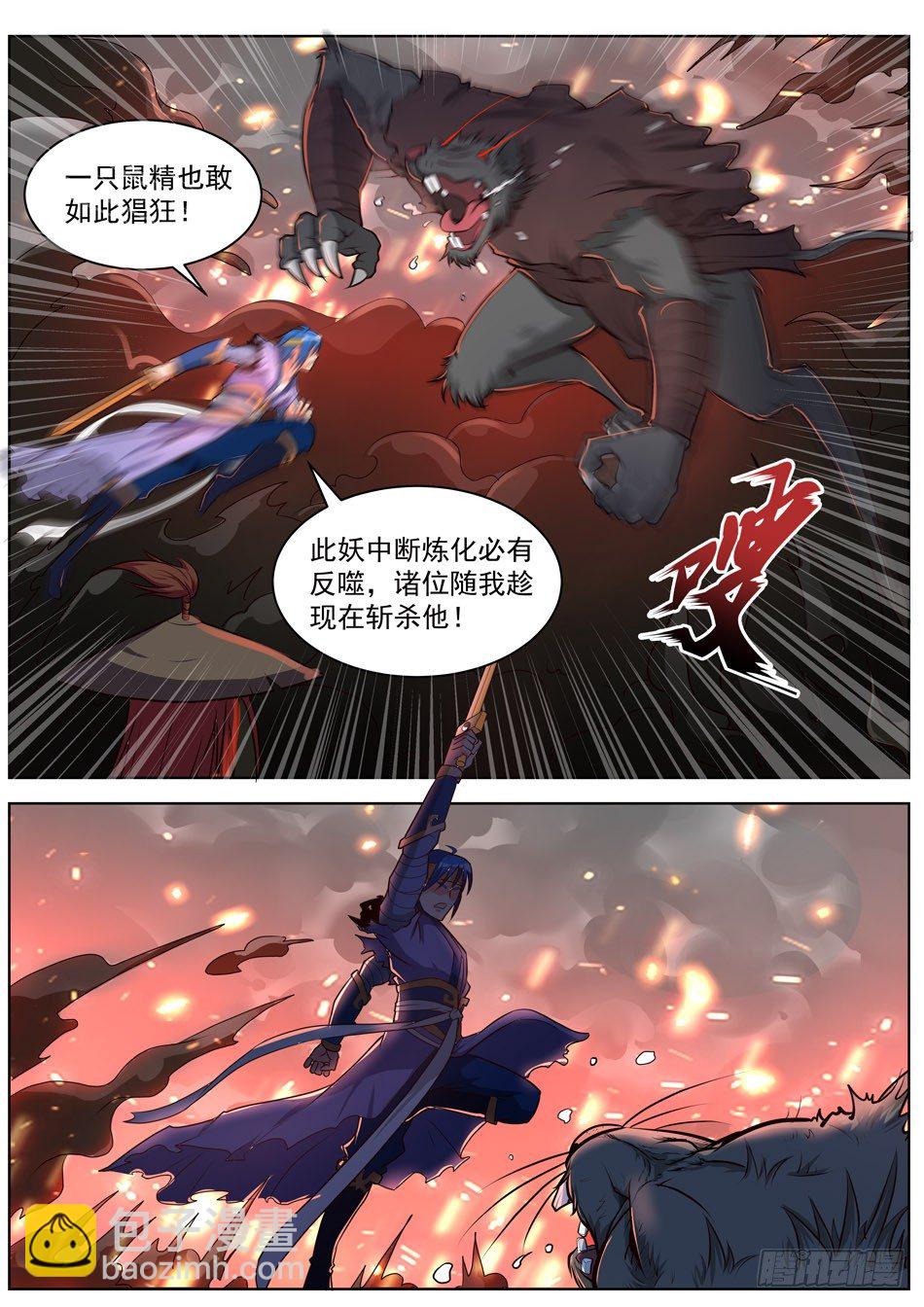 31 雷符-第31话