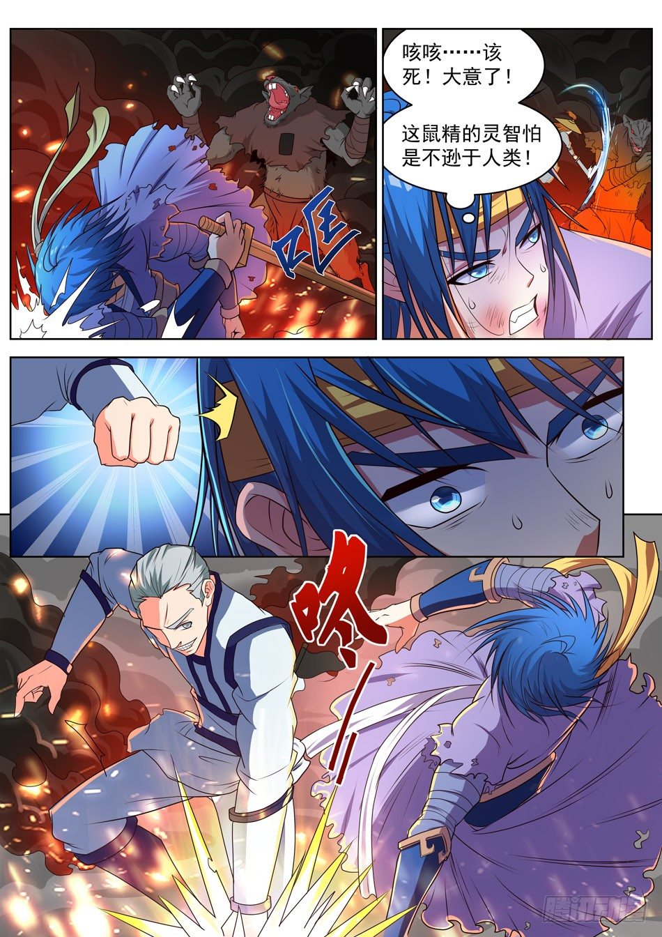 31 雷符-第31话