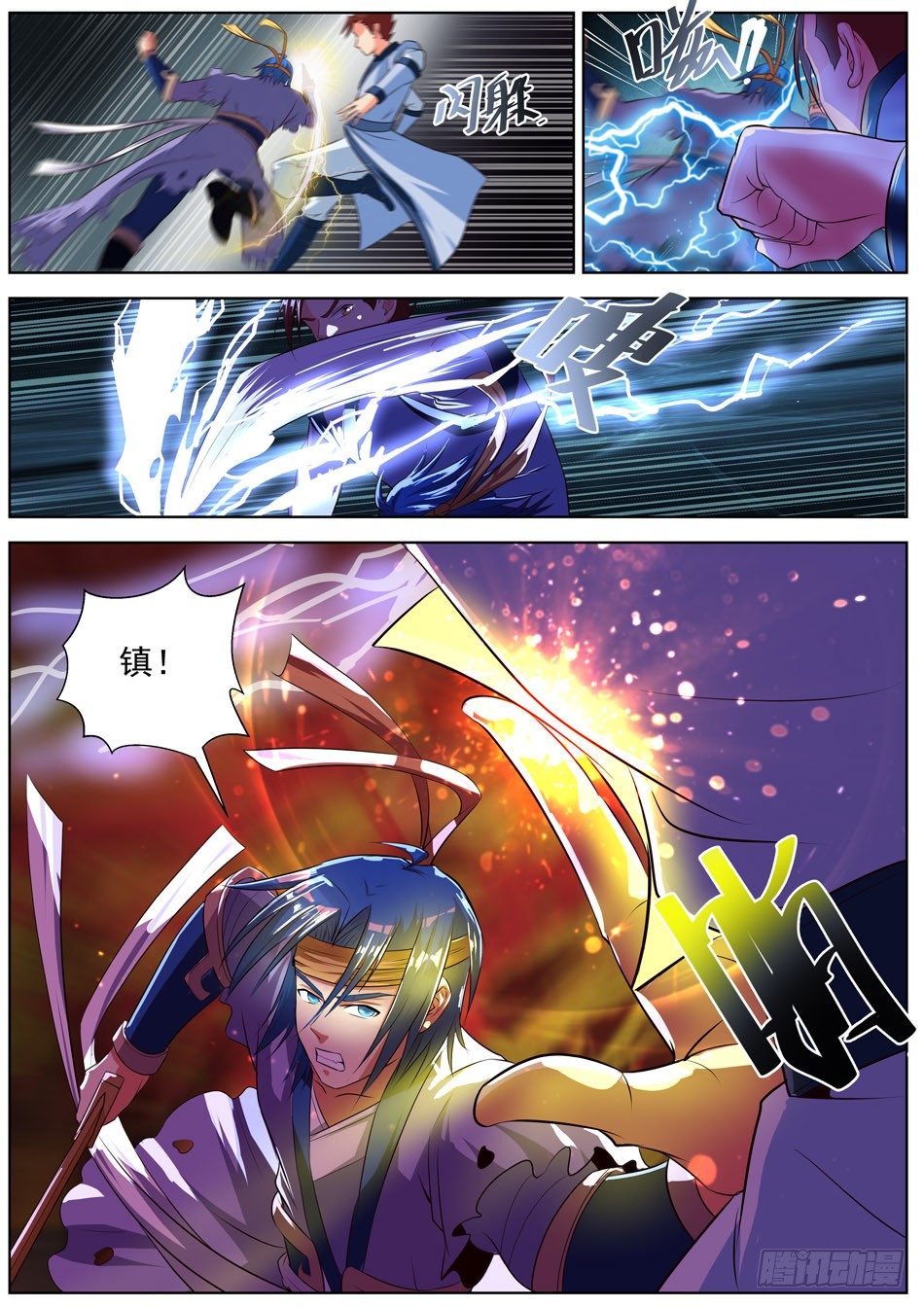 33 一缕分身-第33话