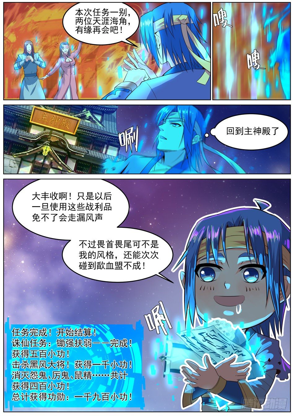 35 清点-第35话