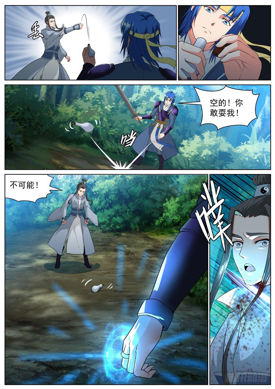 39 反杀-第39话
