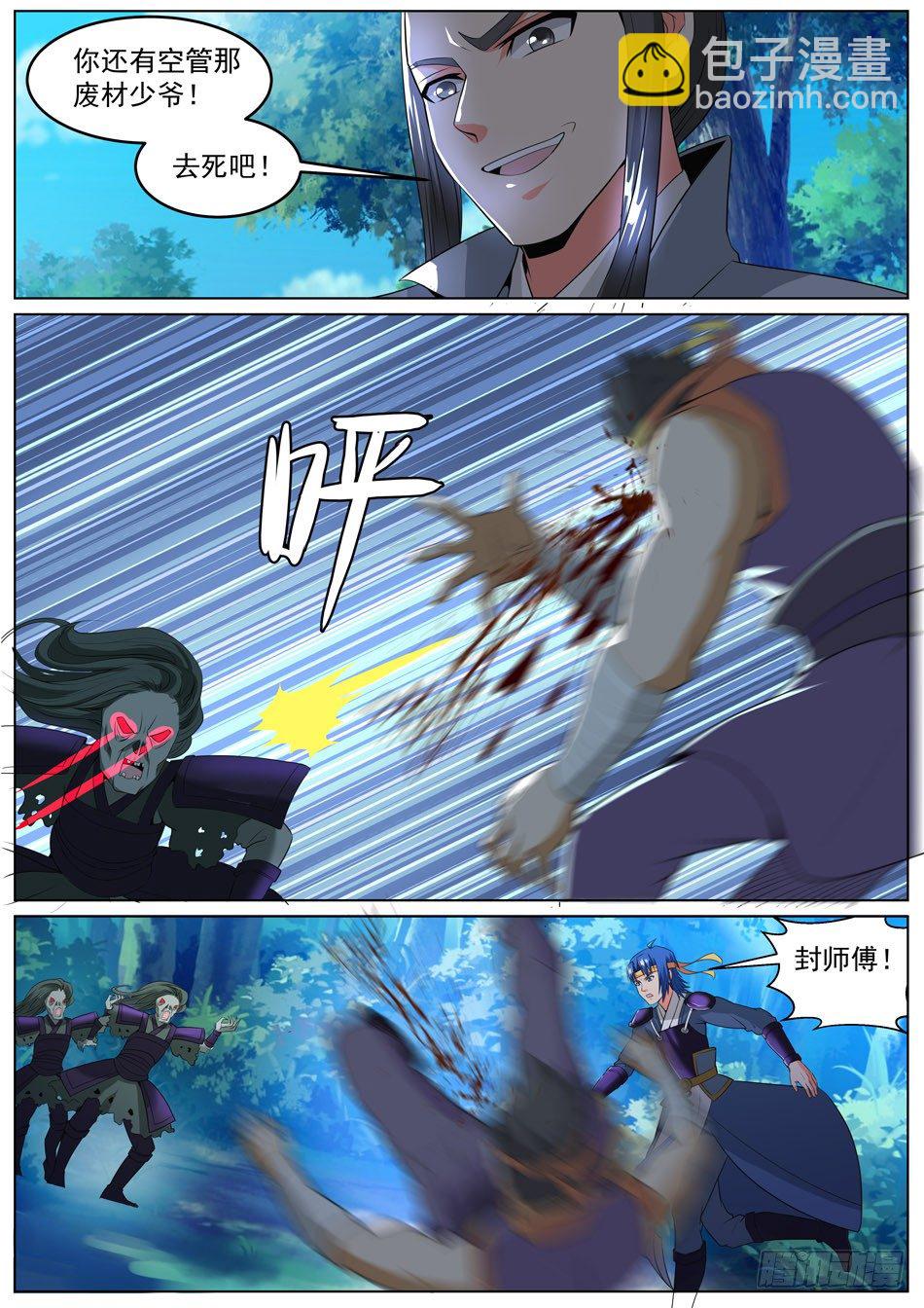 39 反杀-第39话