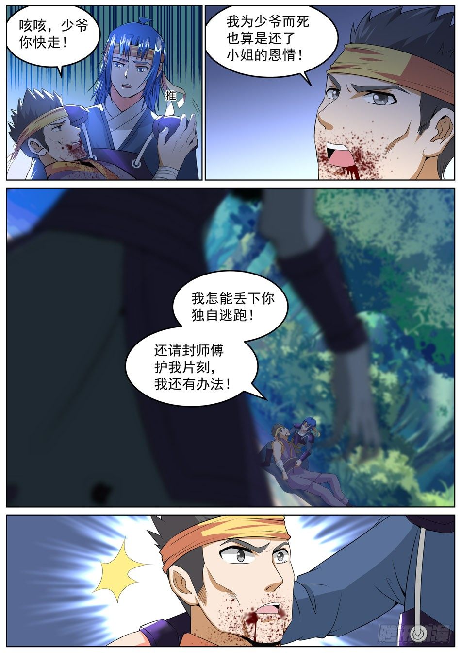 39 反杀-第39话