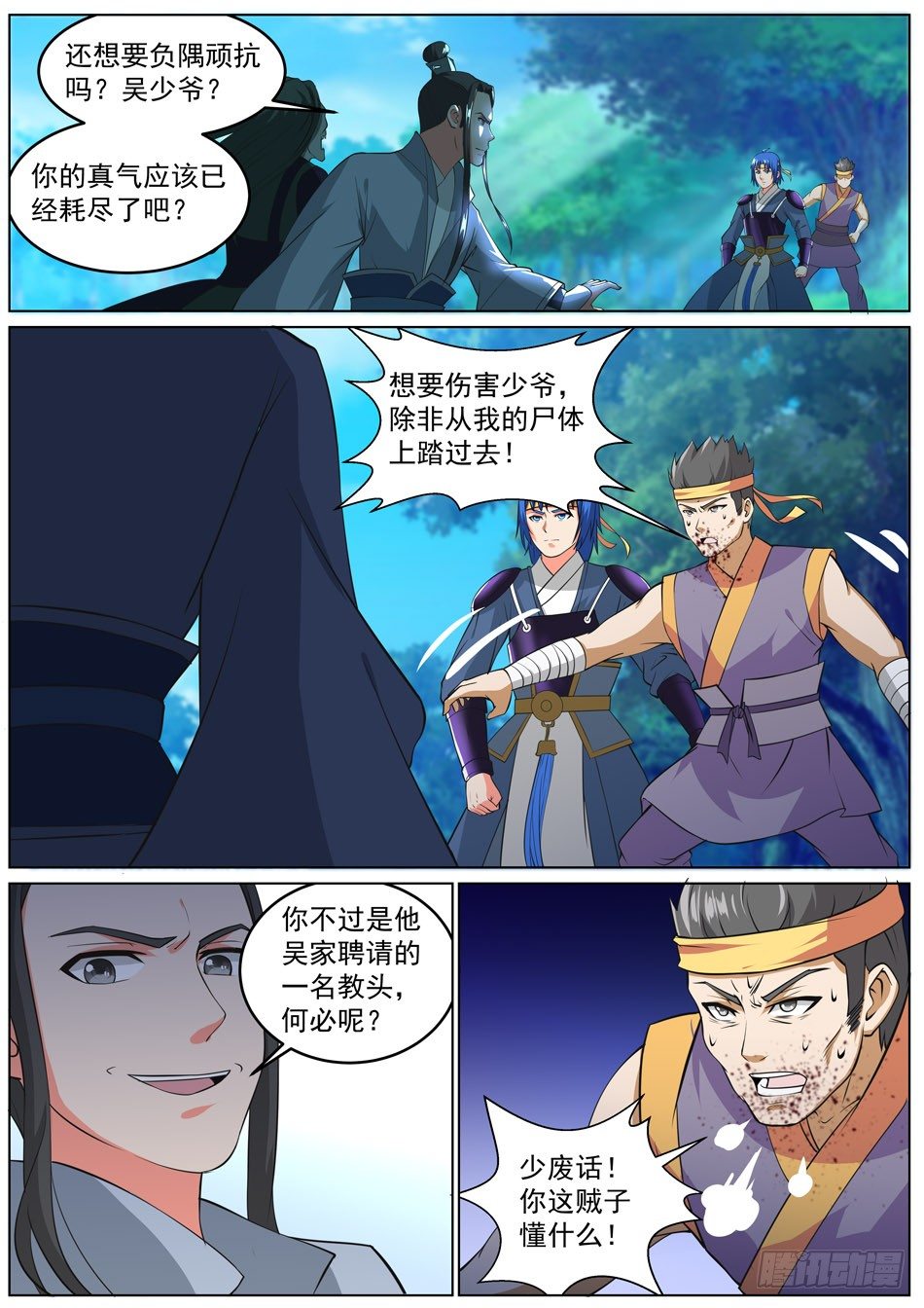 39 反杀-第39话