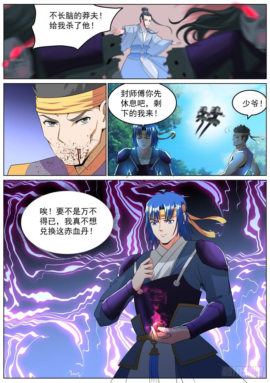 39 反杀-第39话