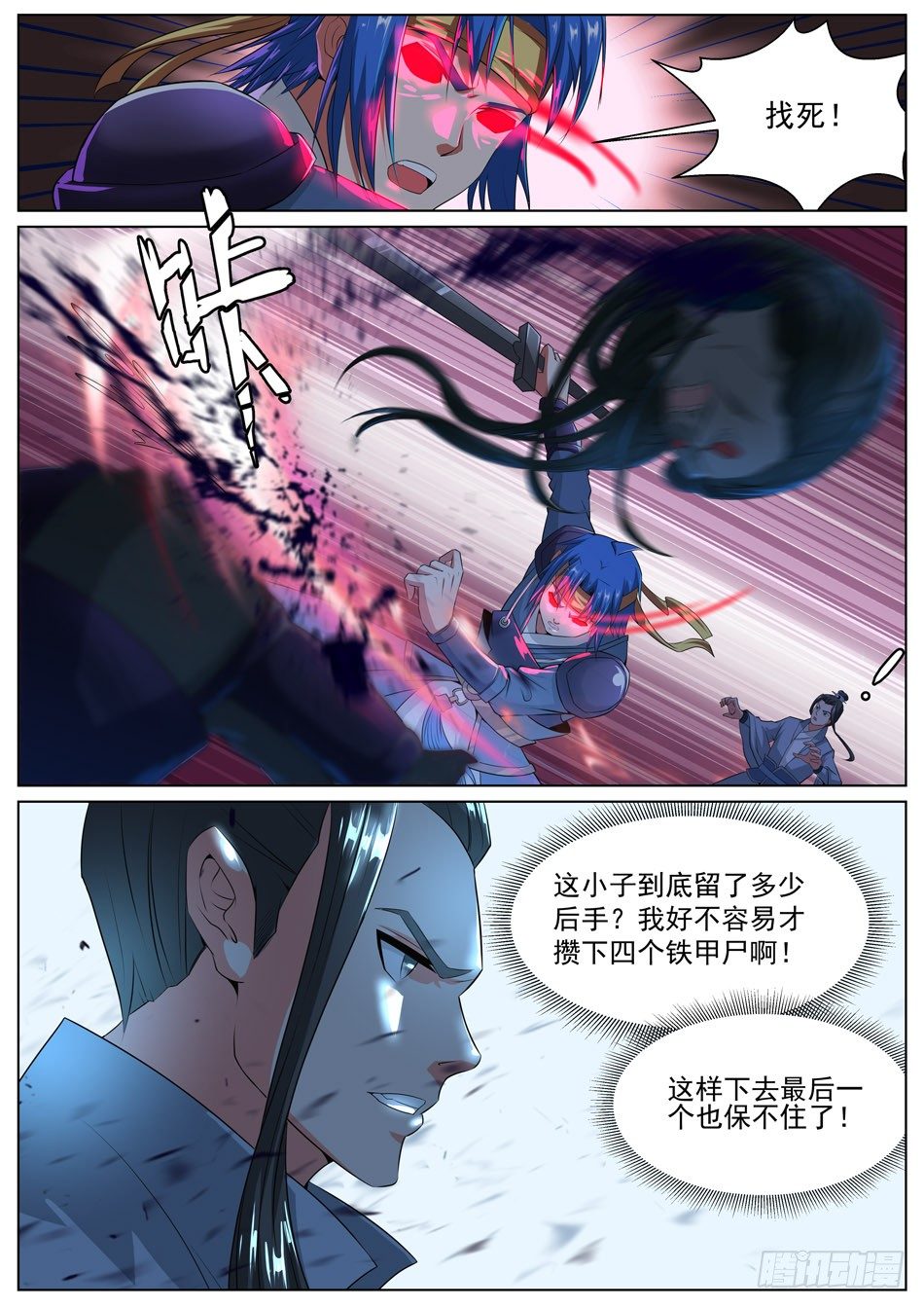 39 反杀-第39话