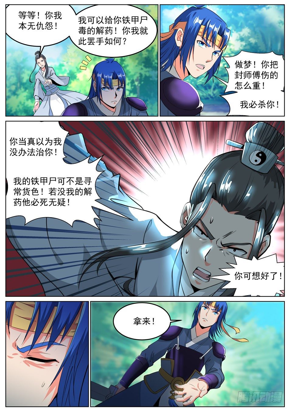 39 反杀-第39话