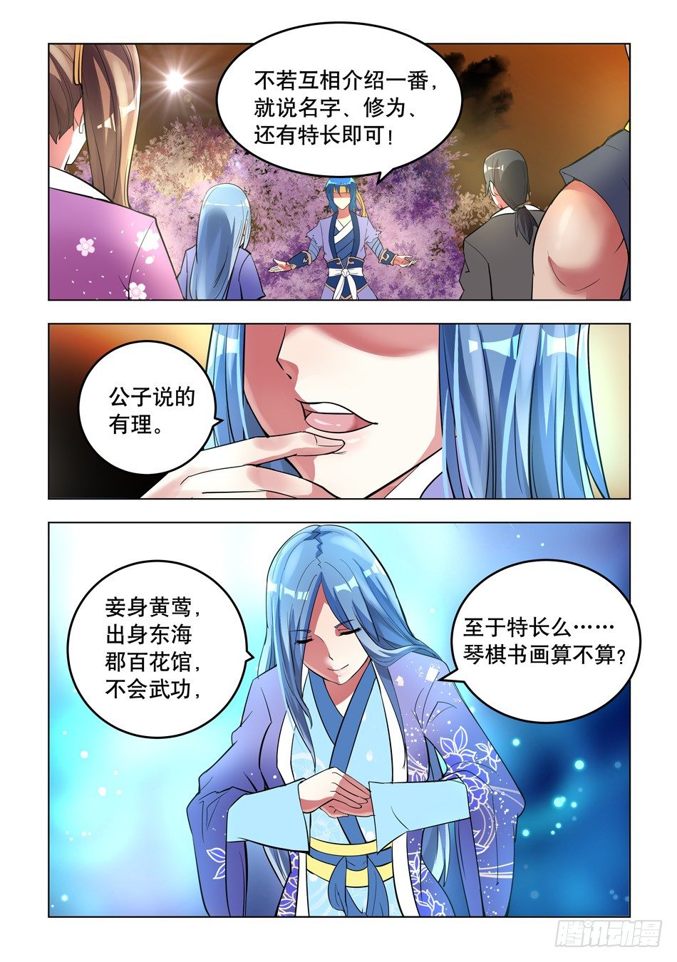 05 临时队友-第5话