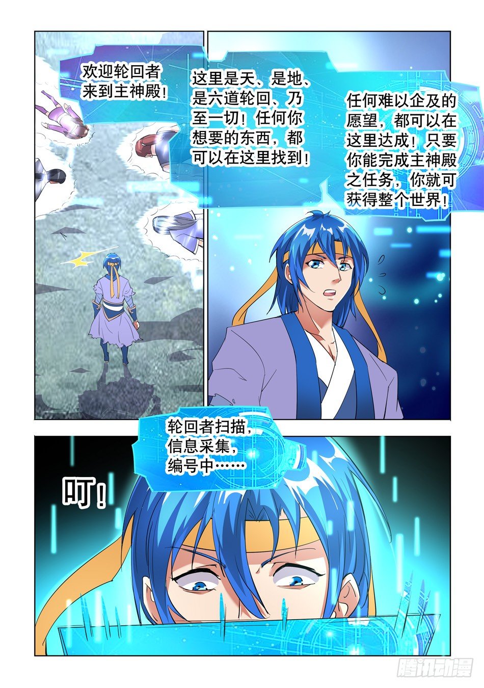 05 临时队友-第5话