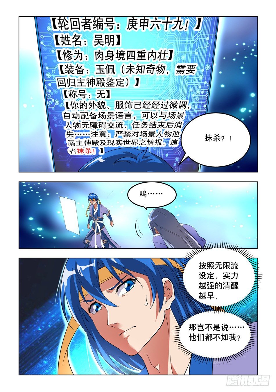 05 临时队友-第5话